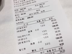 账单-南堂馆·新川菜(春熙路店)
