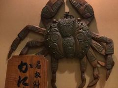 -蟹道乐(新宿本店)
