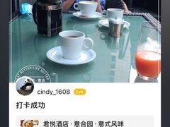 -君悦酒店·La Terrazza意合園·意式风味