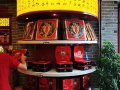 -德懋恭(西大街店)