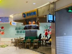 -宝珠奶酪(长宁金虹桥店)