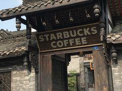 -星巴克臻选(成都宽窄巷子店)