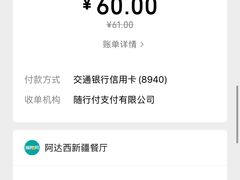 -阿达西新疆餐厅(西北大学店)