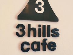 -3hills Cafe 三丘咖啡(新河北路店)