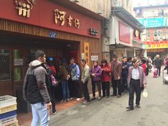 -阿吉仔(大元路店)