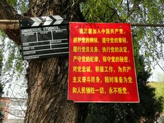 -人民公社大食堂(顺义总店)