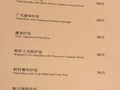 菜单-喜粤8号(南京东路店)
