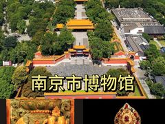 -南京博物院