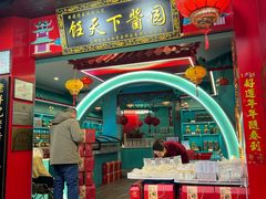 -盂城驿-南门大街