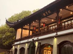 -闻莺馆(柳浪闻莺店)