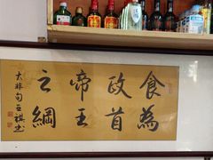 -聚首堂·特色小吃·肘子(什刹海德胜门店)