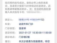-中山大学附属第三医院(天河院区)