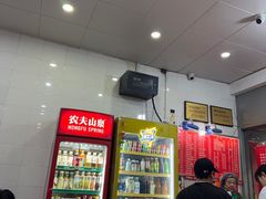 -易记皮肚面(明瓦廊店)