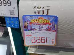 -真快乐APP体验中心(西坝河店)