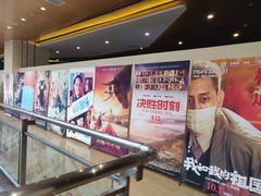 -北京英嘉国际影城(金源CINITY店)