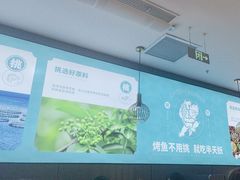 -半天妖烤鱼(西直门凯德mall店)