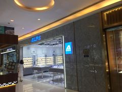 -ALPS阿尔卑斯眼镜(我格广场店)