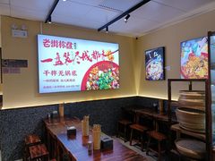 -老街称盘麻辣烫(东方新天地店)