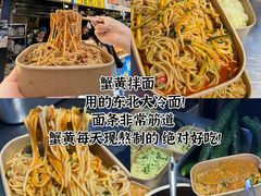 -大学城夜市