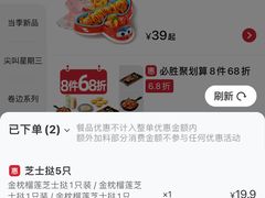 -必胜客(苏州中心店)