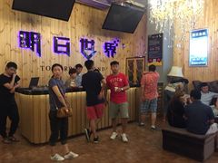 -明日世界密室轰趴·剧本桌游·箭馆团建(国贸店)