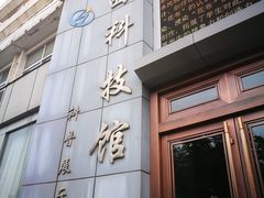-陕西科学技术馆