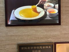 -同和居(月坛店)