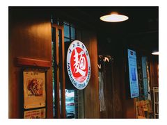 -日出拉面(望京店)