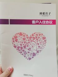 点击看大图 -生命加•Q考拉月子会所(玫瑰园店)