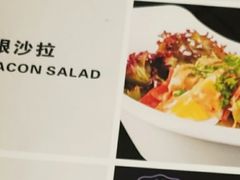 培根沙拉-如意部落·海鲜烧烤创意菜(金梦海湾店)