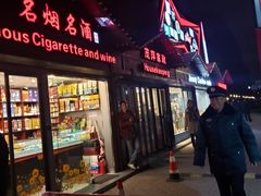 -老外街