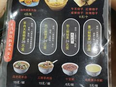 -真食净香居·内蒙烧麦(亚运村店)