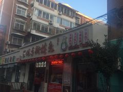 -王妈手撕烤兔