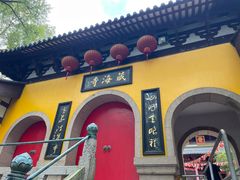 -虞山风景区