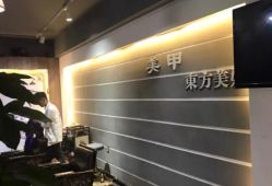 -东方美妍