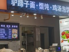 -王府井奥莱临潼小镇(临潼店)