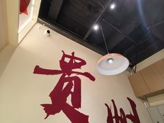 -黔滚滚贵州牛肉火锅·酸汤火锅(创意园店)