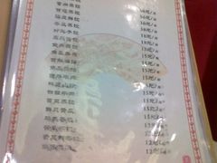 菜单-老边饺子馆(中街店)