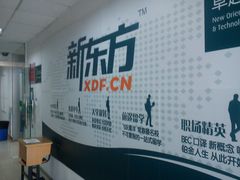 校门-新东方·考研·四六级·专转本(全民校区)