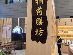 -罗湖区中医院梧桐药膳坊