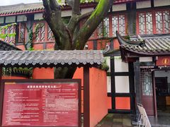 -成都武侯祠博物馆