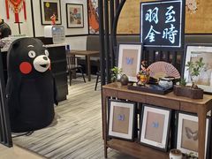 -羽至金时(柏威年店)