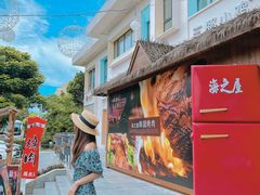 -海之屋韩式烤肉(海棠68环球美食街店)