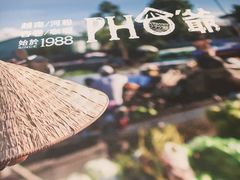 -PHO爺·越南料理(亦庄大族广场店)