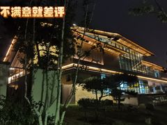 -白桦林温泉谷