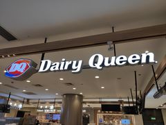 -DQ·蛋糕·冰淇淋(合生汇店)