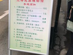 -上海昆虫博物馆