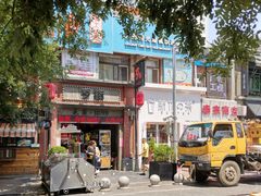 -歹街(金成店)