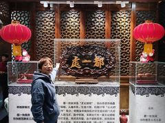 -都一处烧麦馆(前门店)