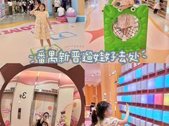 -奥园广场(广州番禺福德路店)